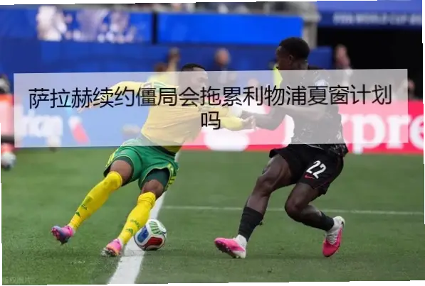 东契奇接近三双，为何包夹战术暴露独行侠致命短板？